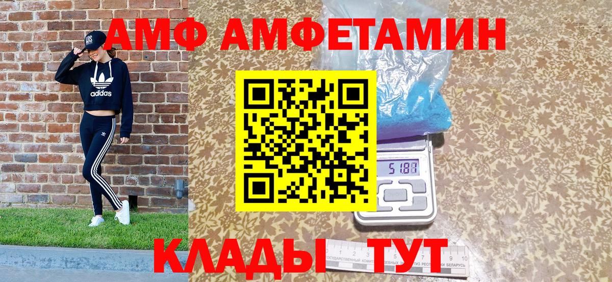 Железногорск  АМФЕТАМИН Premium  Вход с VPN 