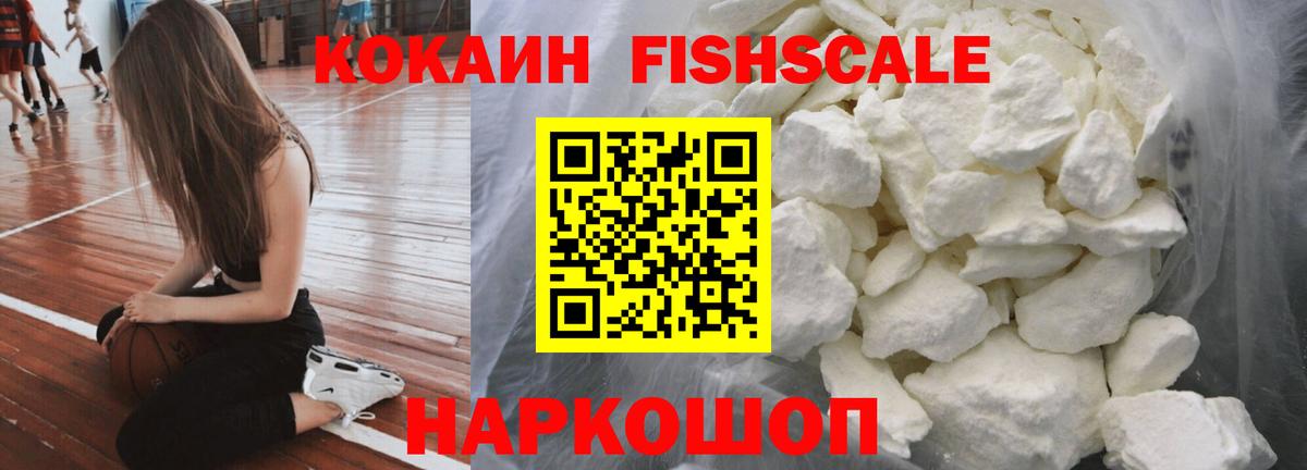 купить наркотик  Кокаин 98%  Железногорск  Вход с VPN  Cocaine Боливия  Кокаин 