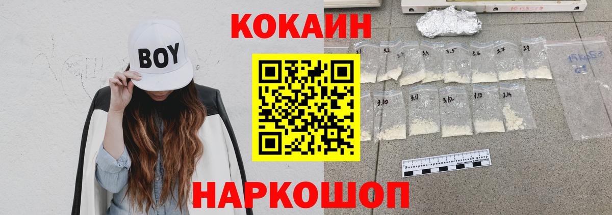 КОКАИН Боливия Железногорск