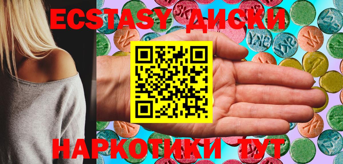 Железногорск  Ecstasy 250 мг  Вход с VPN  Ecstasy Punisher 