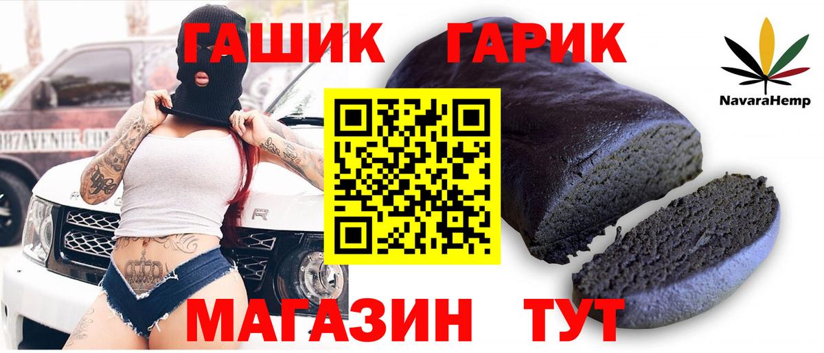 Железногорск  Гашиш гашик  ГАШ  ГАШИШ убойный  Вход с VPN 