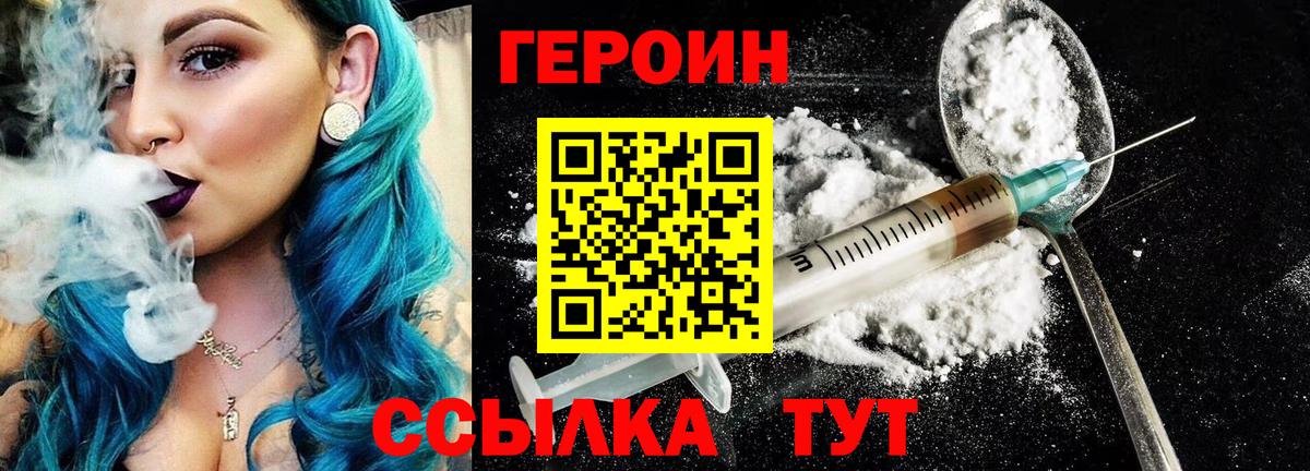 ГЕРОИН гречка  ГЕРОИН  Железногорск  Вход с VPN 