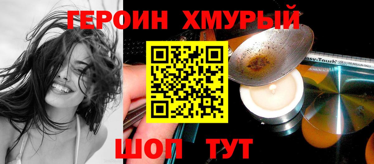 Бошки Шишки Железногорск