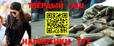 гашишное масло Ливны