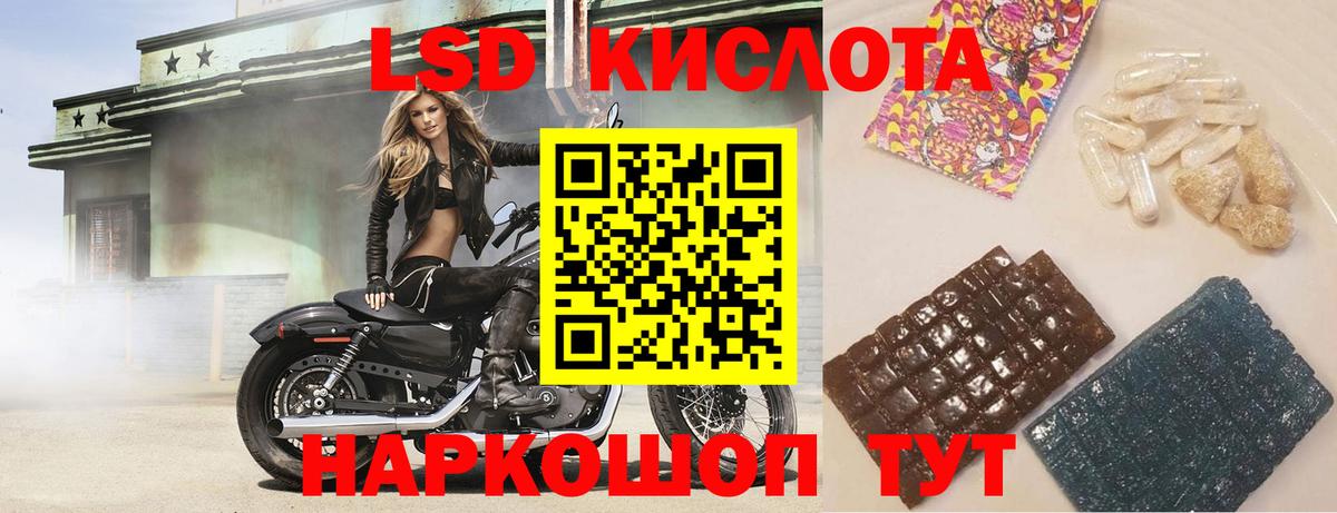Железногорск  Лсд 25 экстази ecstasy  Вход с VPN  ЛСД экстази ecstasy 
