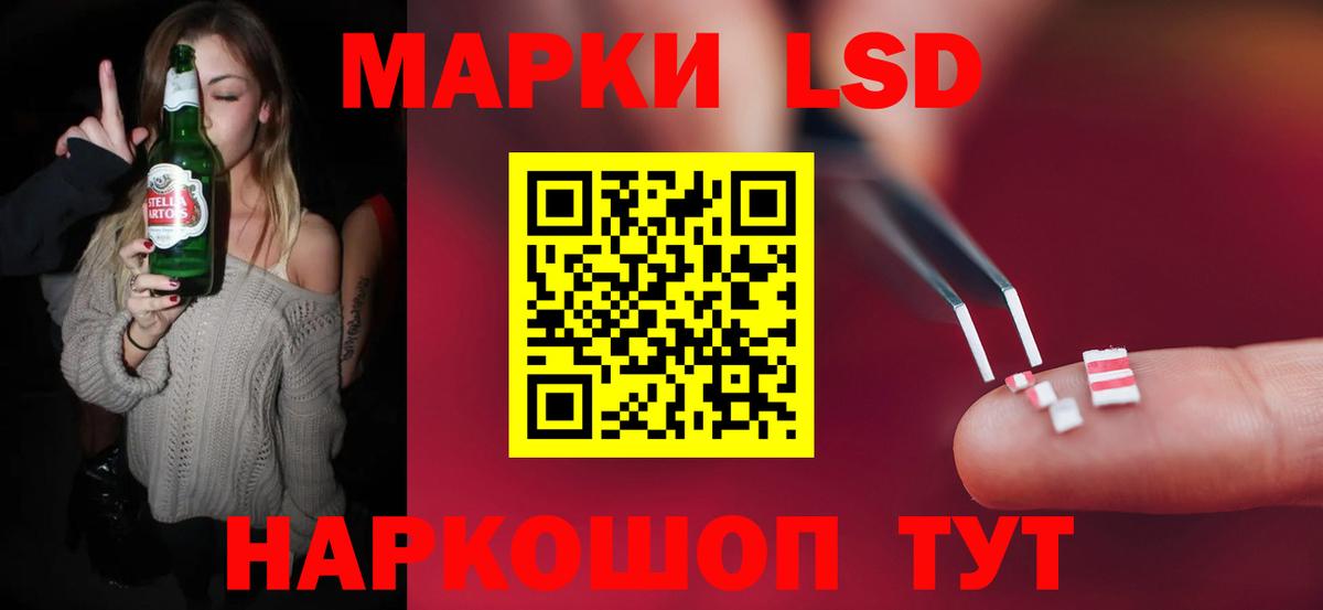 LSD-25 экстази ecstasy Железногорск