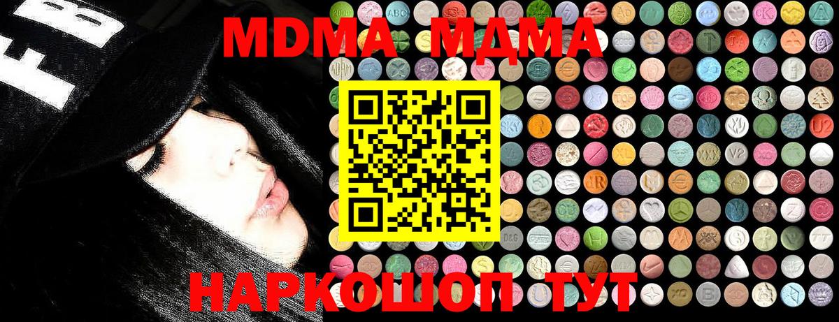 МДМА молли  MDMA кристаллы  Вход с VPN  Железногорск 