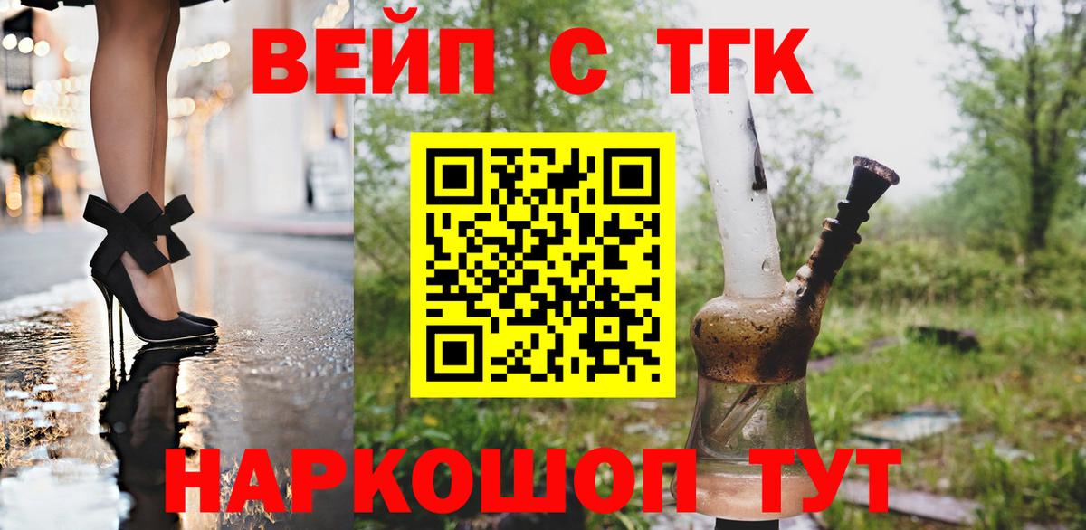 Железногорск  Дистиллят ТГК Wax  ТГК жижа  Вход с VPN 
