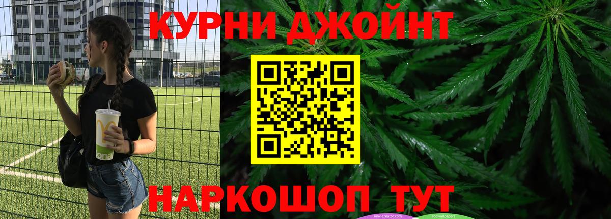 Железногорск  Канабис сатива  Вход с VPN  Бошки марихуана гибрид  Конопля OG Kush 
